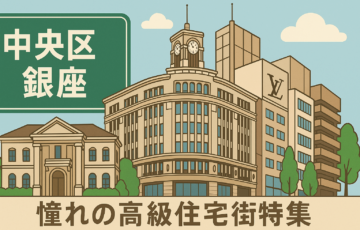 中央区銀座