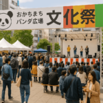 シタマチ文化祭