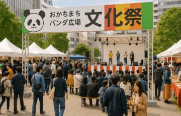 シタマチ文化祭