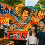 青森人の祭典