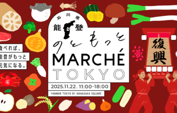 のともっと MARCHE TOKYO