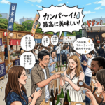 酒まつりジャパン