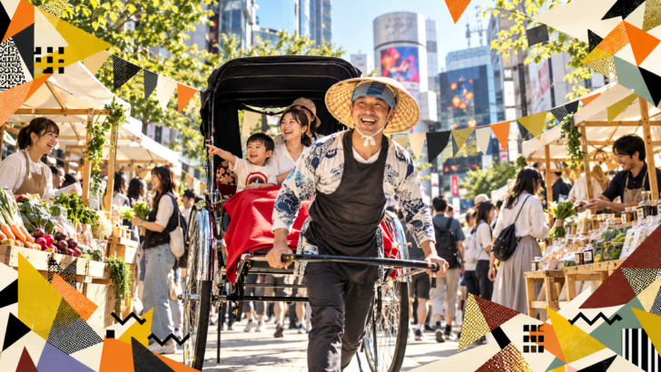 渋なんまつり
