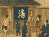 江戸の入浴事情