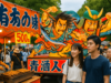 青森人の祭典